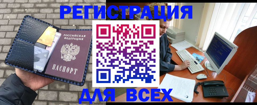 прописка законно в Павловском Посаде