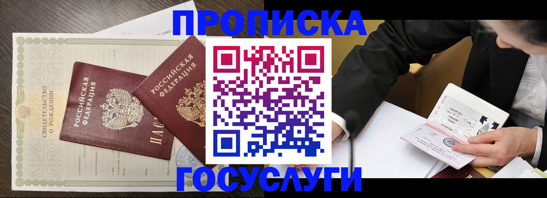временная регистрация недорого в Павловском Посаде