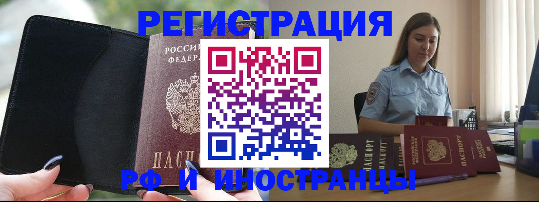 прописка для кредита в Павловском Посаде