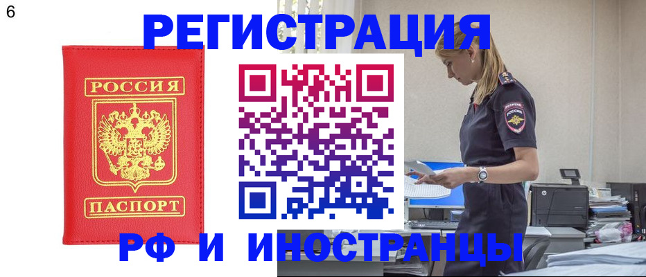 временная регистрация в квартире в Павловском Посаде