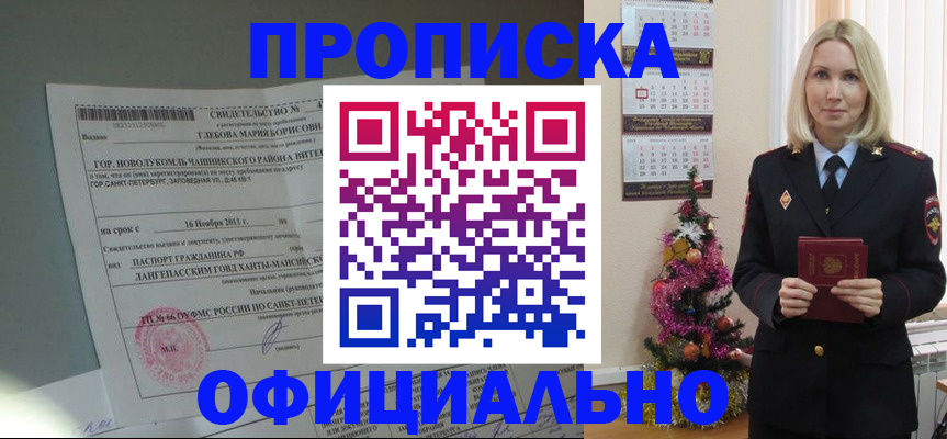 временная регистрация в квартире в Павловском Посаде